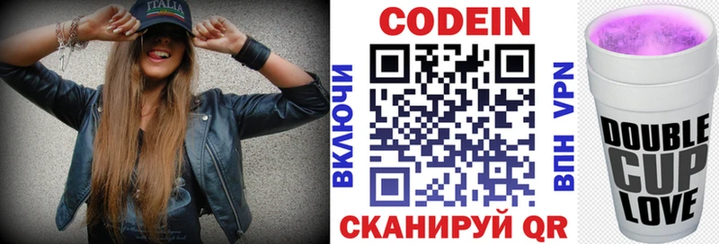 где продают   Сунжа  Кодеин напиток Lean (лин) 
