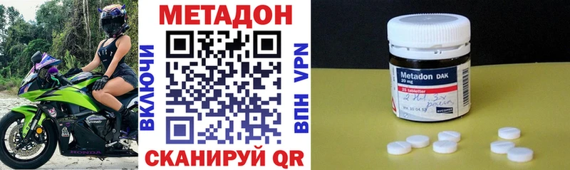Метадон кристалл наркотики Сунжа