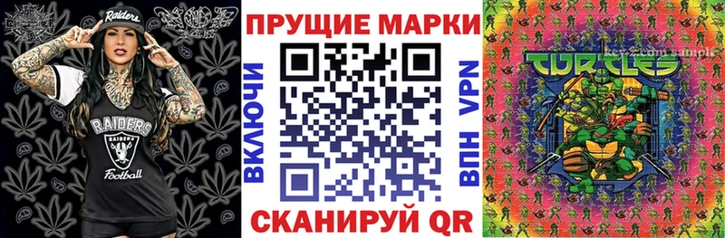 Марки NBOMe 1500мкг  Сунжа 