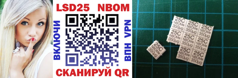 Марки N-bome 1,8мг Сунжа